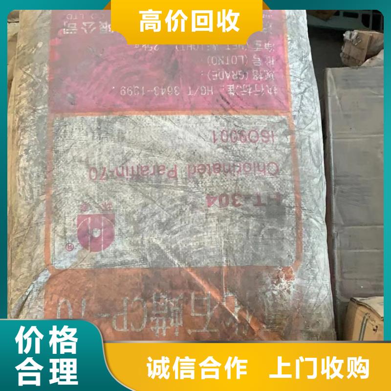 快速上门回收异氰酸酯_回收氢氧化锂免费上门服务