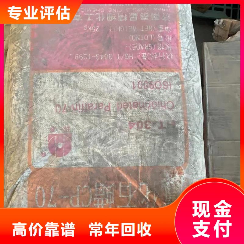 快速上門回收異氰酸酯-回收碳酸鋰回收范圍廣