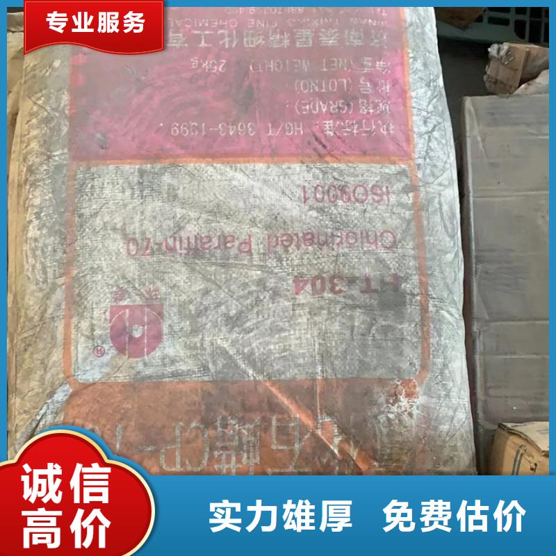 调兵山回收AKD蜡粉