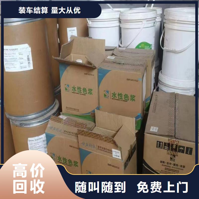 快速上门回收异氰酸酯回收异氰酸酯一站式回收