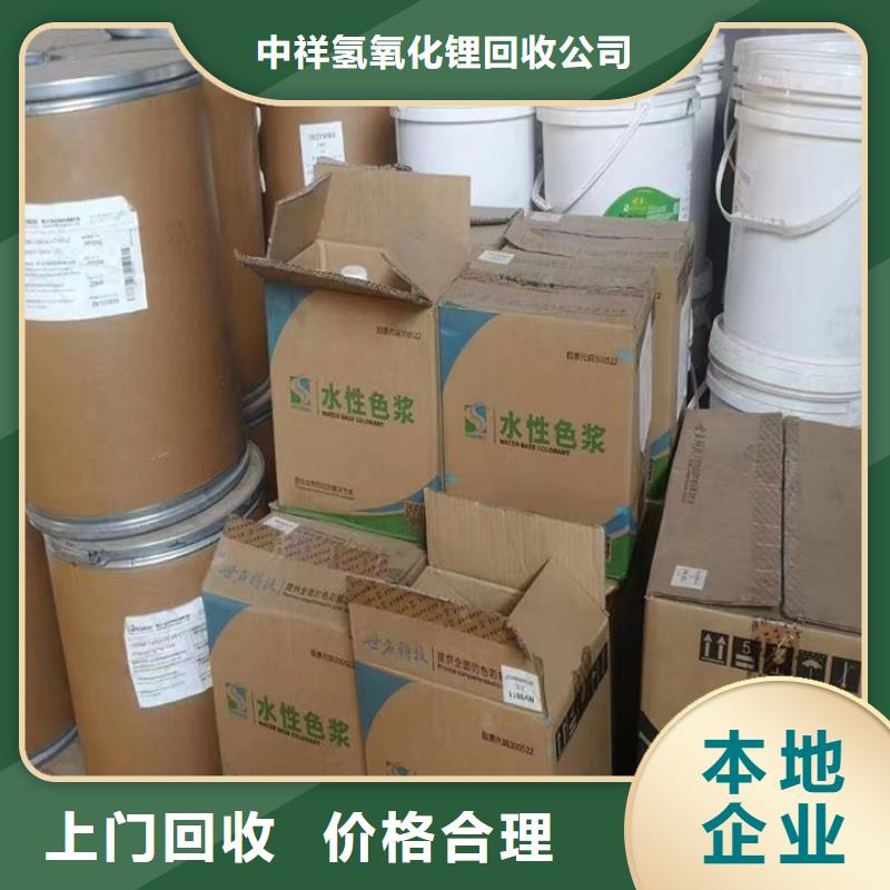快速上门回收异氰酸酯_回收丙烯酸树脂回收范围广