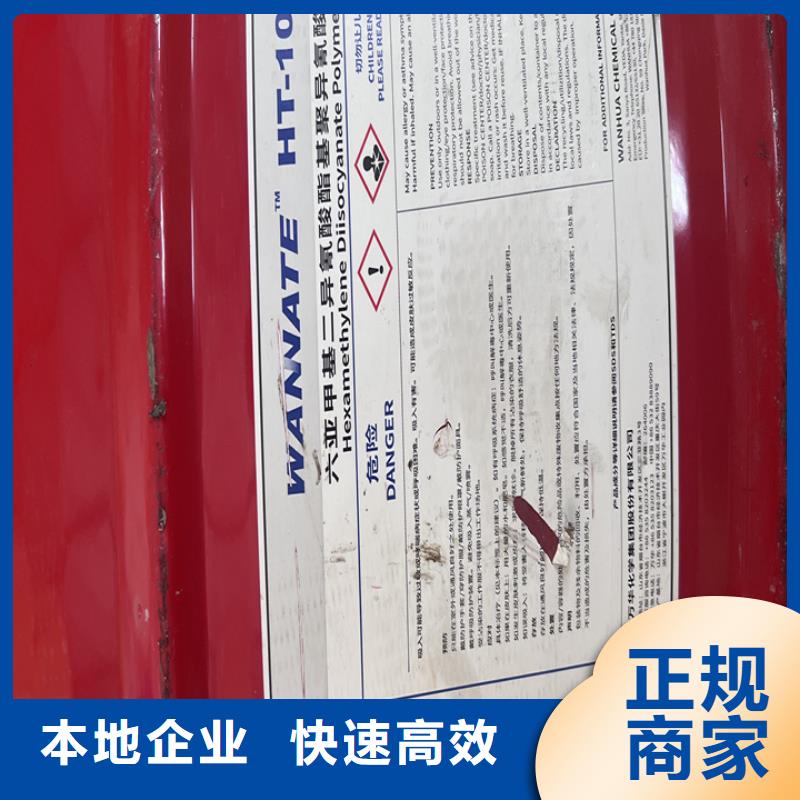 兴化哪里回收过期异氰酸酯组合料实地回收