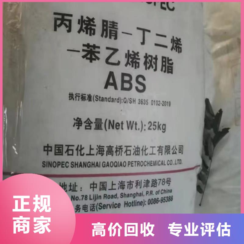 【快速上門回收異氰酸酯,回收異氰酸酯專業評估】