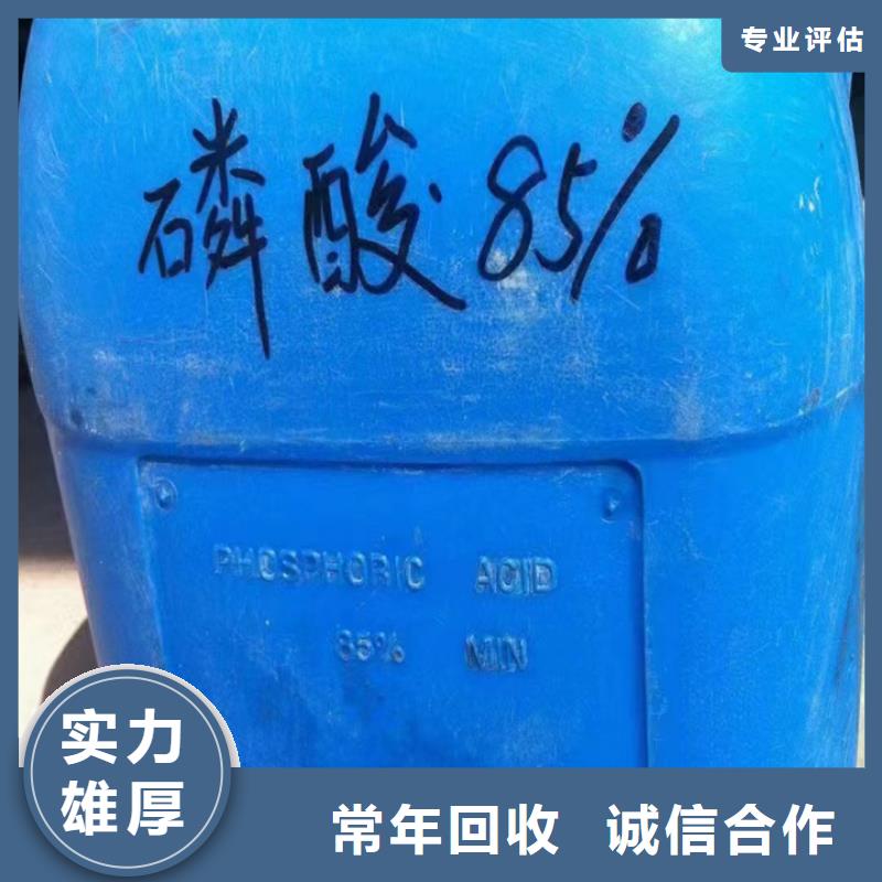 快速上門回收異氰酸酯回收食品添加劑值得信任