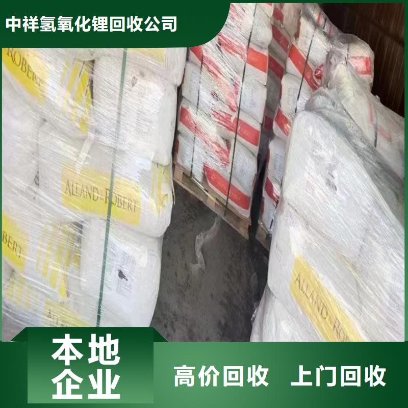 【 快速上门回收异氰酸酯回收原材料免费上门服务】|沈阳|鞍山|葫芦岛|盘锦经销商