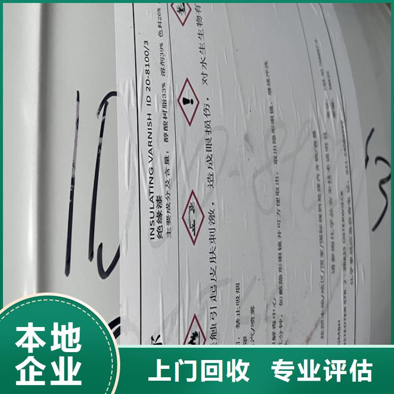 快速上門回收異氰酸酯,回收聚合MDI上門快