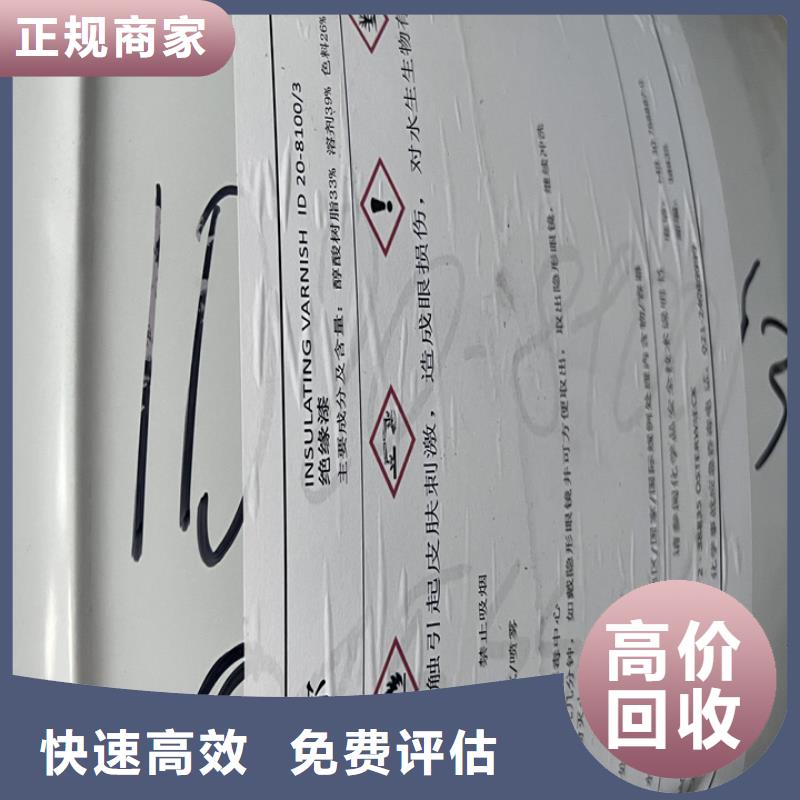 五常上門回收聚氨酯黑白料行情表
