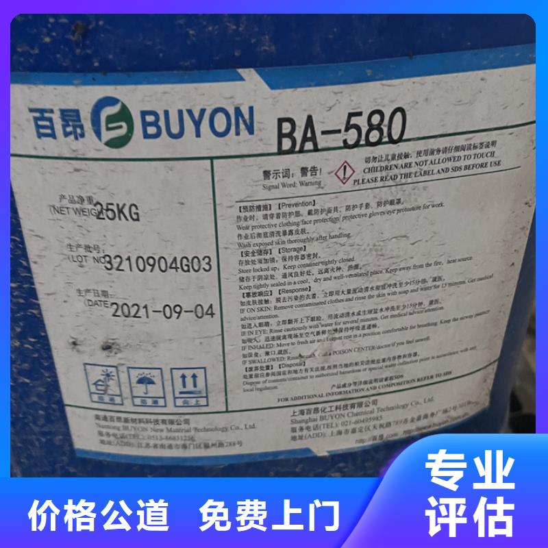 快速上门回收异氰酸酯回收异氰酸酯本地企业