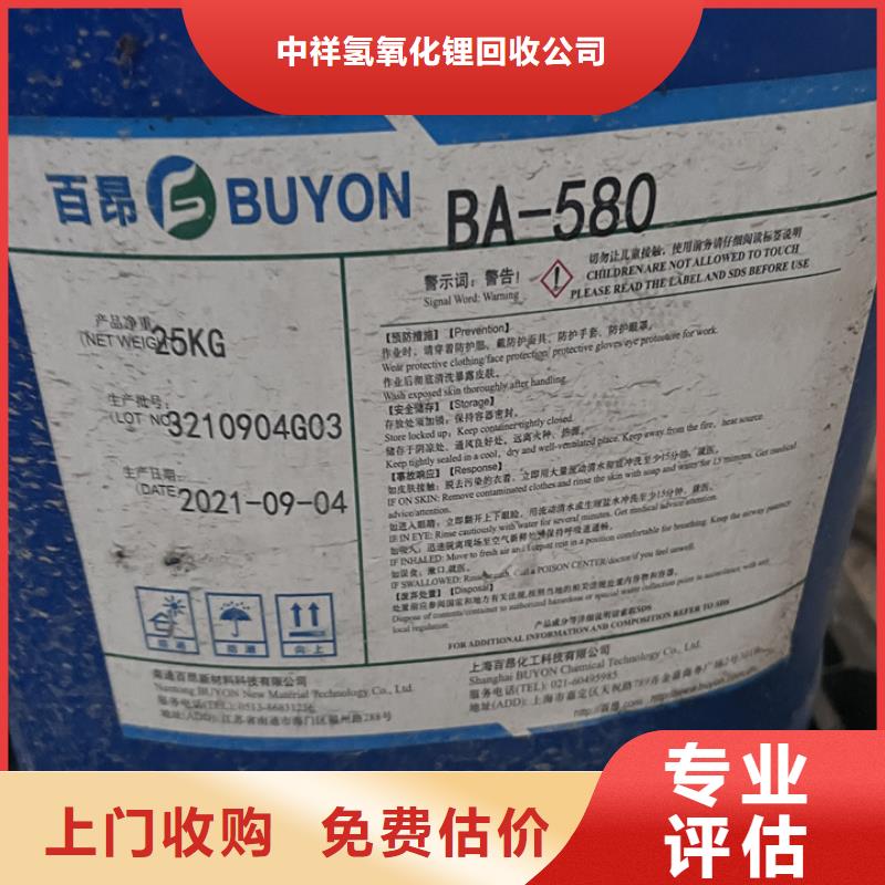 快速上門回收異氰酸酯,回收聚合MDI上門快