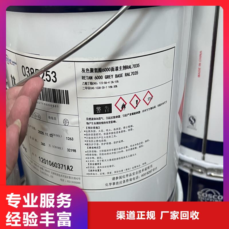 快速上门回收异氰酸酯回收异氰酸酯值得信任