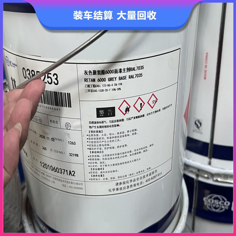 快速上门回收异氰酸酯异氰酸酯回收快速