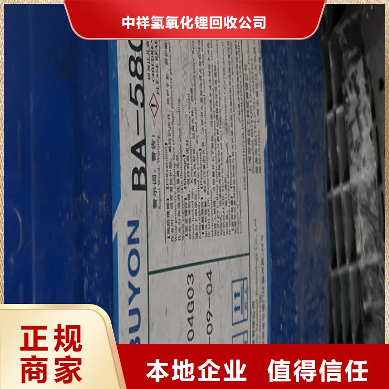 回收聚合MDI视频-回收聚合MDI|辽宁省|丹东|鞍山|本溪|营口|铁岭