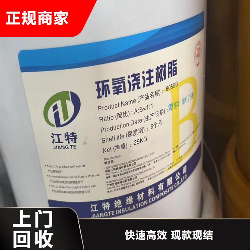 快速上門回收異氰酸酯異氰酸酯回收價格公道