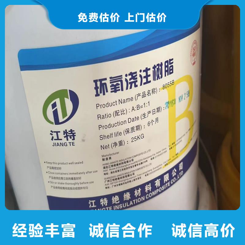 古交哪里回收過(guò)期聚醚發(fā)泡劑價(jià)格合理