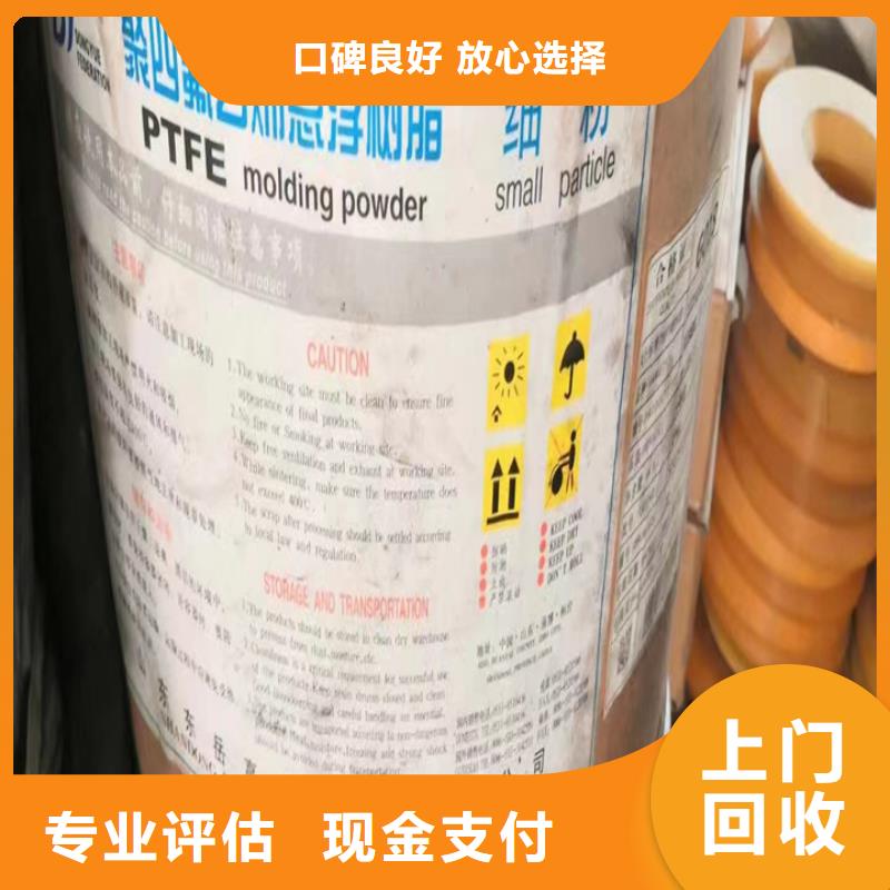 桐城回收凸版油墨回收膠版油墨