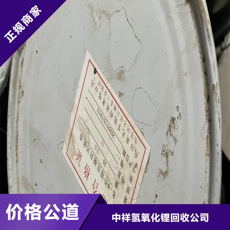 【快速上門回收異氰酸酯】_回收食品添加劑現金支付