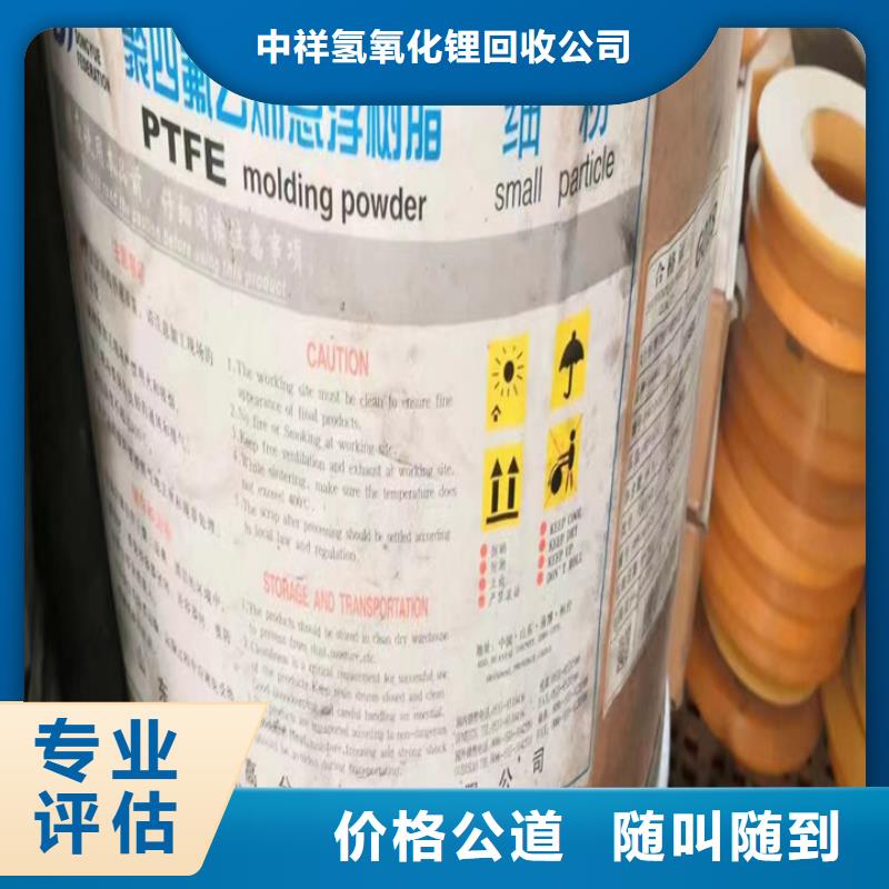 快速上门回收异氰酸酯回收异氰酸酯免费上门