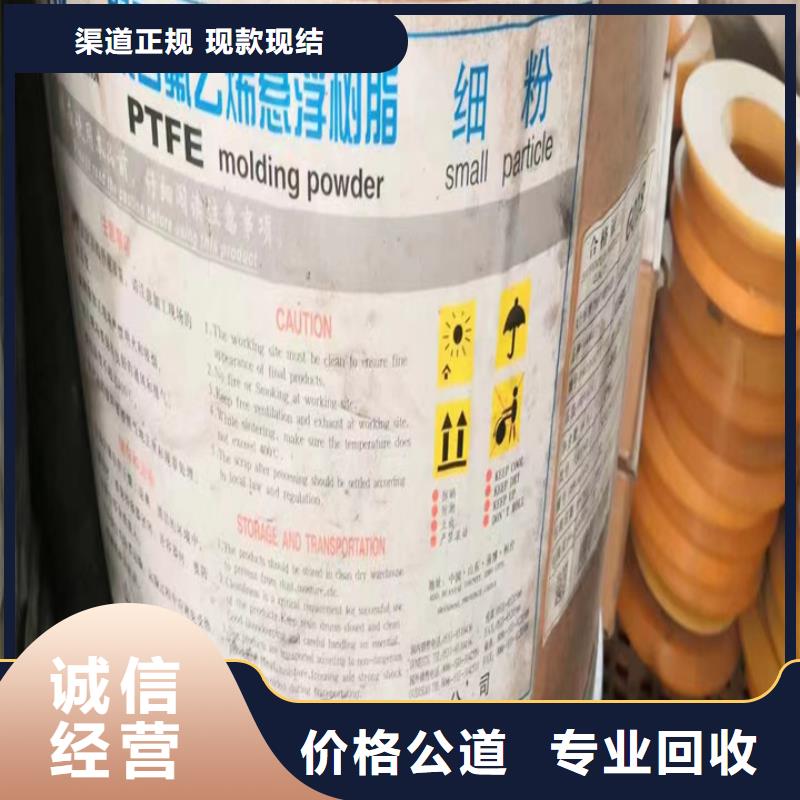 快速上门回收异氰酸酯回收日化原料回收范围广