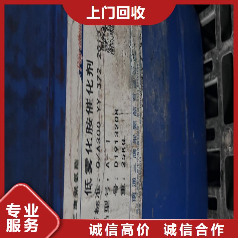 快速上门回收异氰酸酯回收日化原料回收范围广