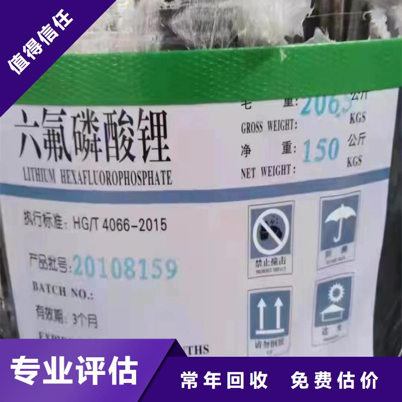 快速上門回收異氰酸酯回收庫存硫酸鎳免費上門