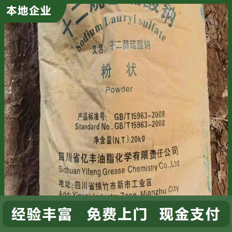 快速上门回收异氰酸酯-回收废旧溶剂经验丰富