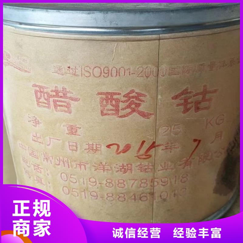 快速上門回收異氰酸酯,回收聚合MDI上門快