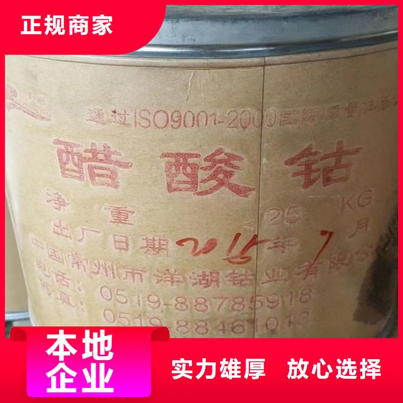 快速上门回收异氰酸酯-回收废旧溶剂经验丰富