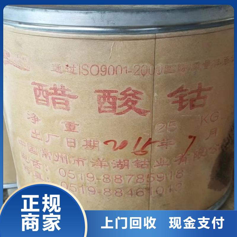 快速上門回收異氰酸酯二手日化原料免費上門服務