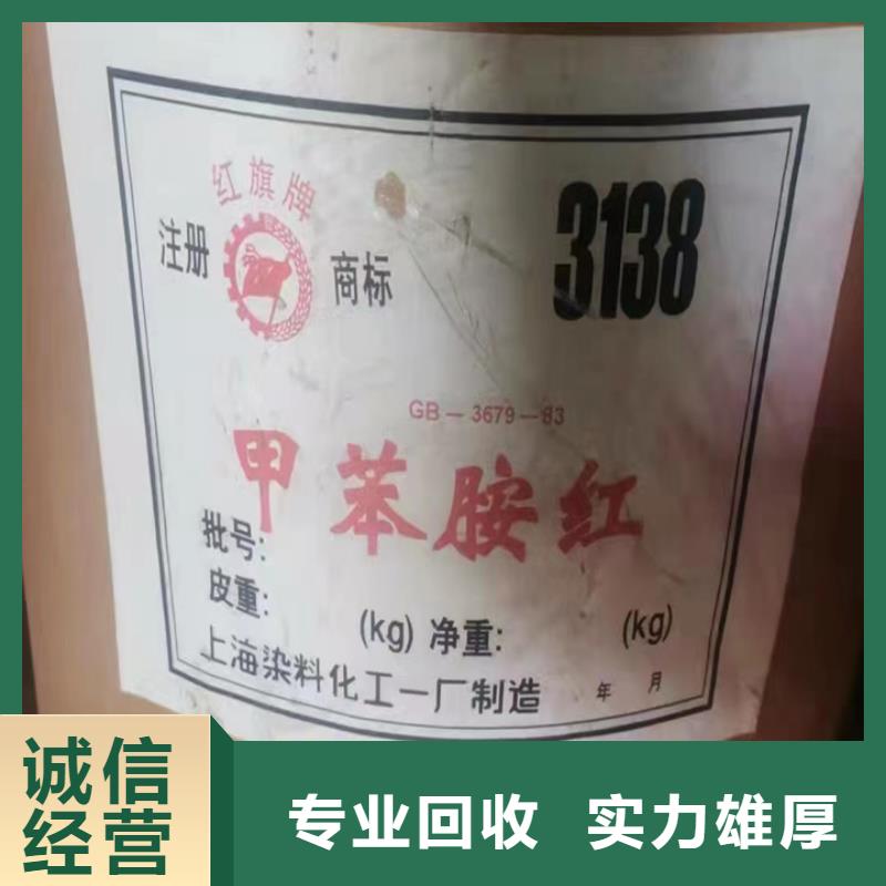 统一收购胶版树脂油墨诚信经营