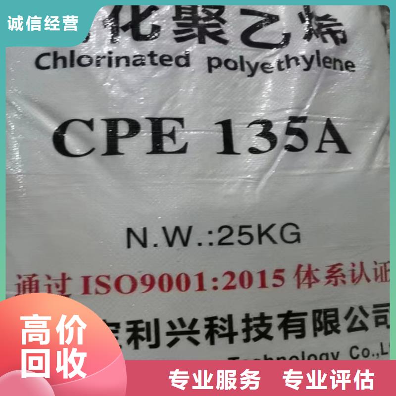 快速上门回收异氰酸酯_回收氢氧化锂免费上门服务