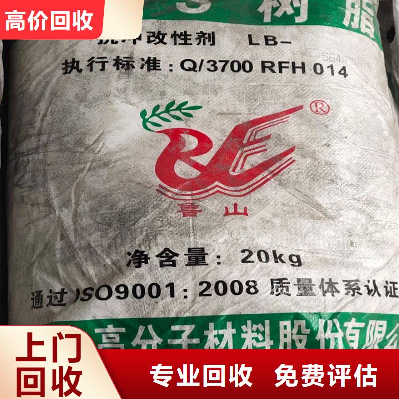 快速上门回收异氰酸酯氢氧化锂二手厂家回收