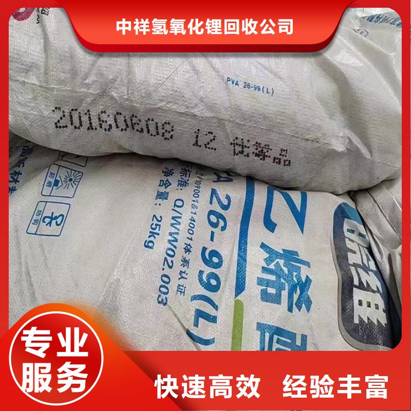 快速上门回收异氰酸酯_回收氢氧化锂免费上门服务