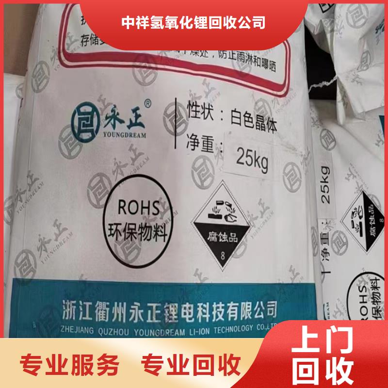 快速上门回收异氰酸酯回收日化原料回收范围广