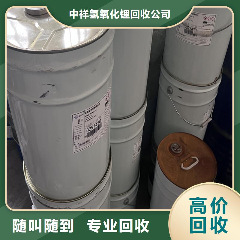 快速上門(mén)回收異氰酸酯回收食品添加劑出價(jià)高