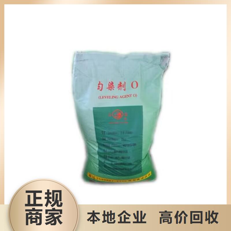 中祥回收聚合MDI【 全国回收聚醚正规公司回收氢氧化锂专业回收】qy55.com