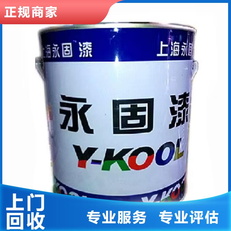 长期大量收购油墨厂原材料价格高，欢迎来电