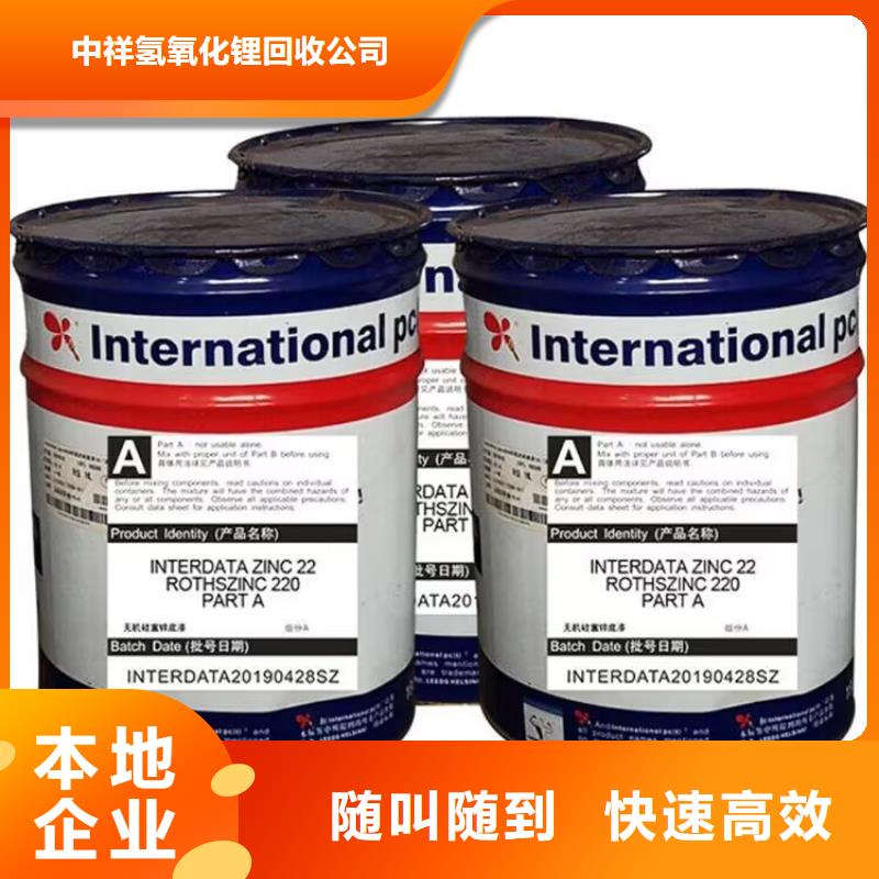 全国回收聚醚正规公司回收丙烯酸树脂随叫随到