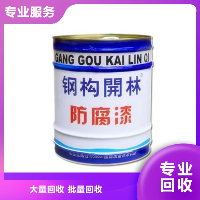 当阳哪里回收过期异氰酸酯固化剂价格
