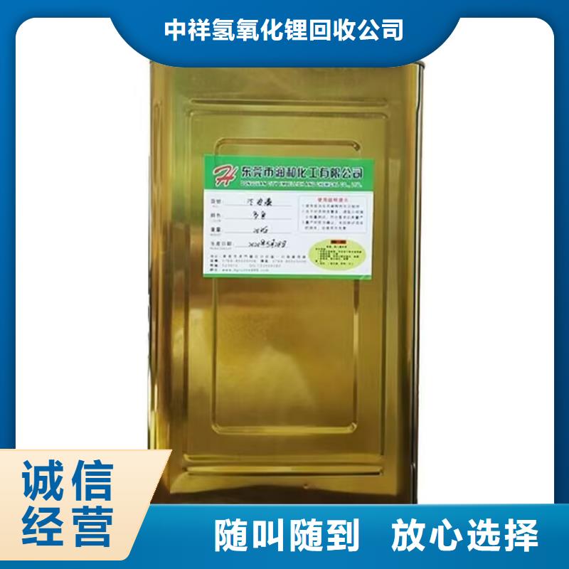 全國回收聚醚正規公司_氫氧化鋰二手上門收購