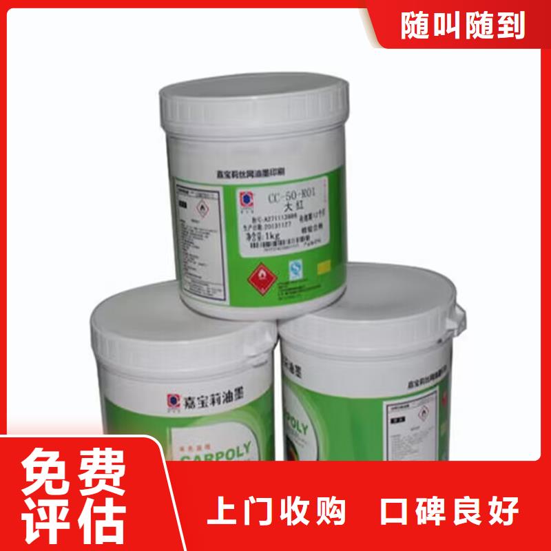 滁州回收氟橡胶诚信经营