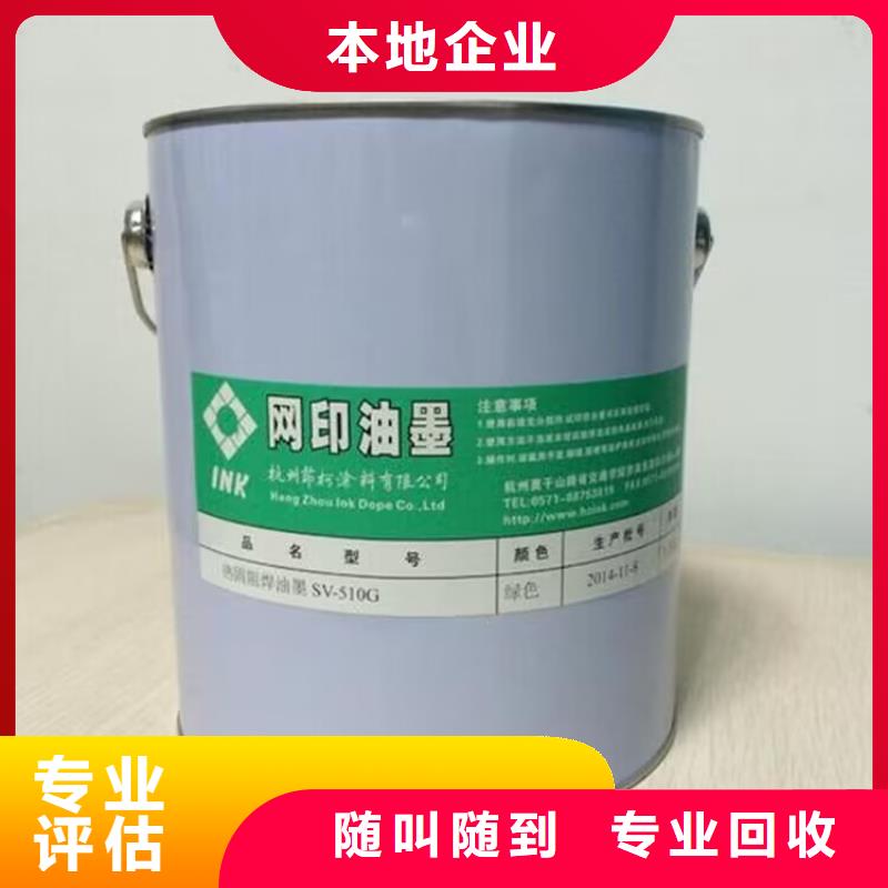 全国回收聚醚正规公司回收聚醚现款现结