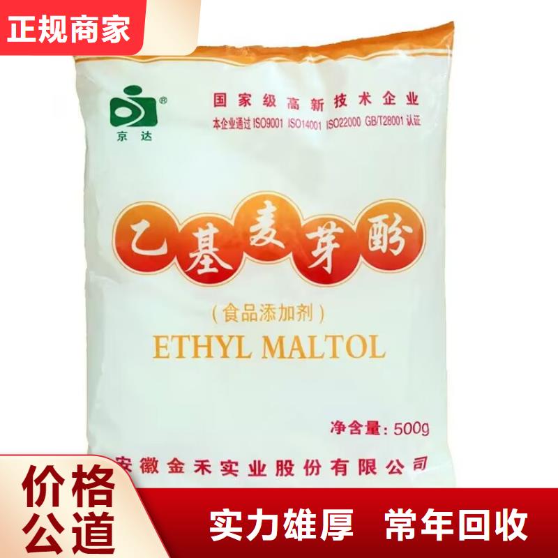 西昌哪里回收過期異佛爾酮二異氰酸酯顧客信賴