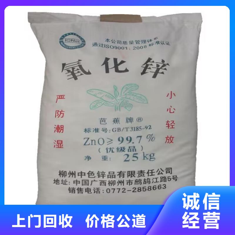 全国回收聚醚正规公司-回收聚醚批量回收