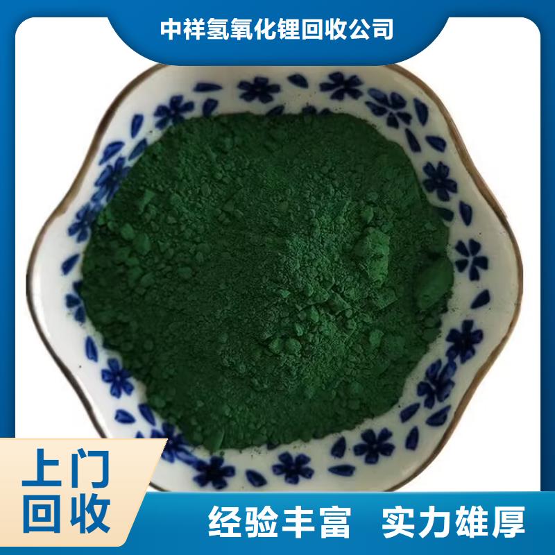 【 全国回收聚醚正规公司回收氢氧化锂专业回收】本地公司