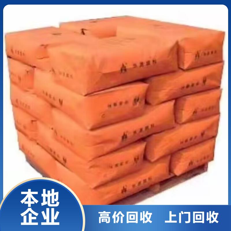 如皋回收柠檬黄回收丙烯酸树脂