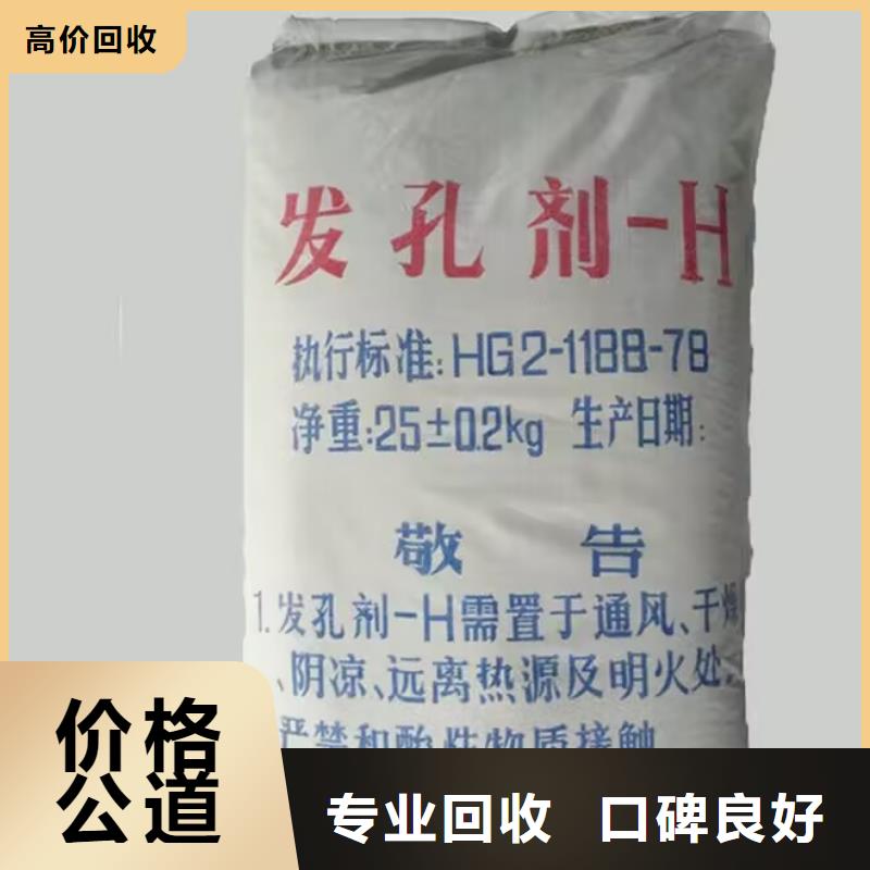 廉江回收丁腈橡膠誠信經營