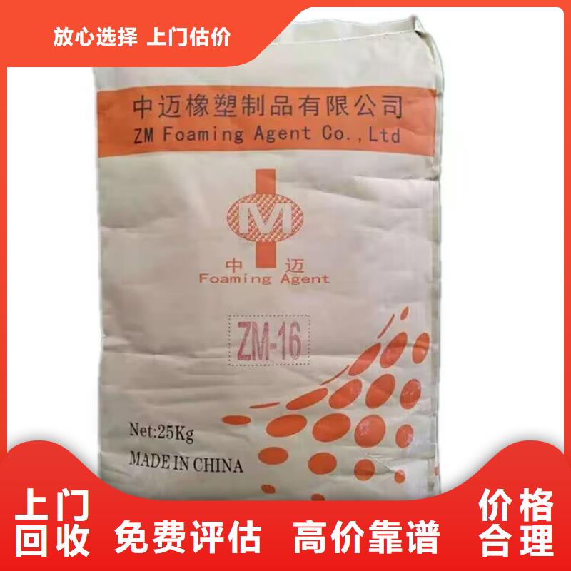 鶴山回收粉末涂料的在哪里/24小時上門收購