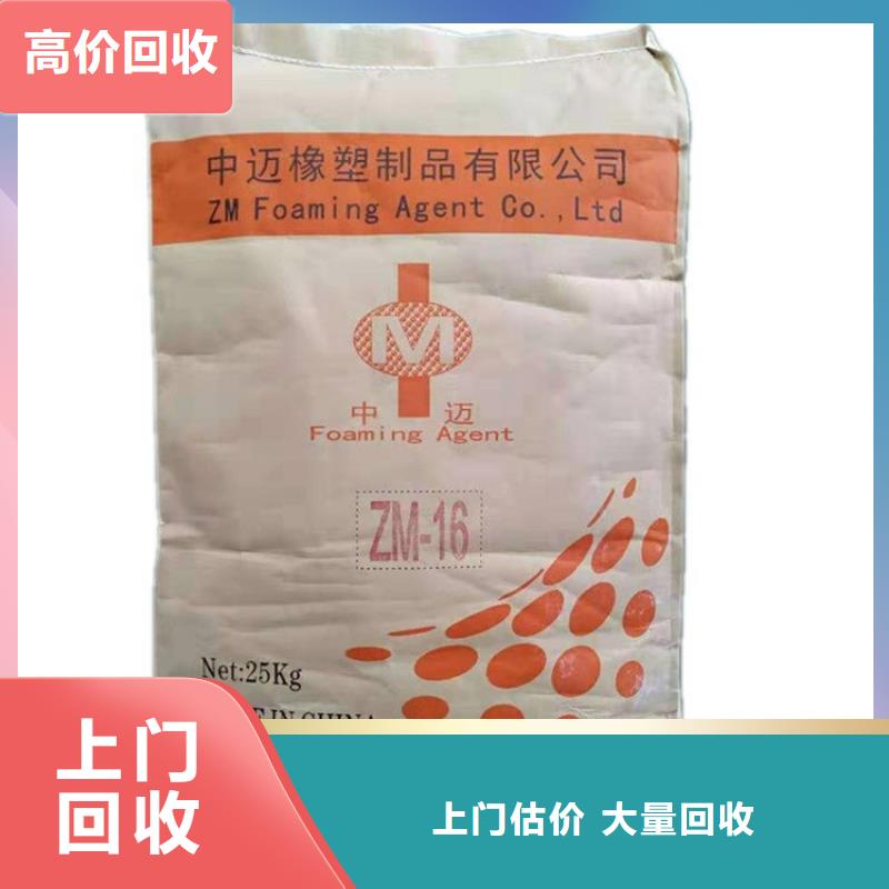 全國回收聚醚正規公司回收食品添加劑長期高價回收