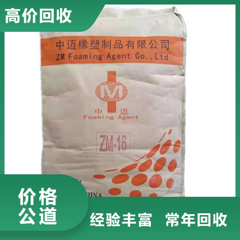 壽光回收丁腈橡膠高價