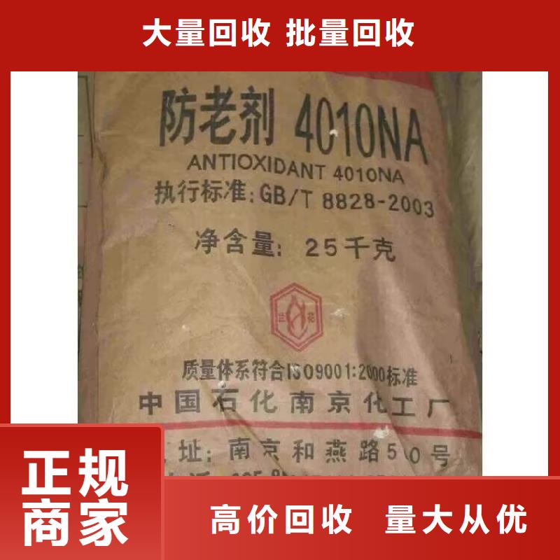 盐城回收环氧富锌底漆的在哪里/24小时上门收购